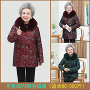 活里活面中老年女装奶奶加肥加大码200斤300胖妈妈冬装羽绒服外套