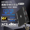 HDMI2.0b分配器一分二1进2出HDCP2.3破解码4K同屏缩放7.1音频分离