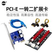 PCI-E一转四1转4PCI-E显卡插槽一拖四PCI-E接口扩展卡USB3.0转接