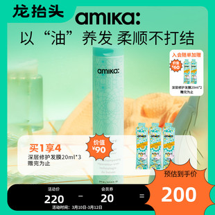 amika kure 深层修护护发素 修护干枯毛躁受损发质强韧发丝