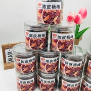 佳宝冰糖陈皮杨梅零食品酸甜九制杨梅干蜜饯果脯梅子果干小吃160g