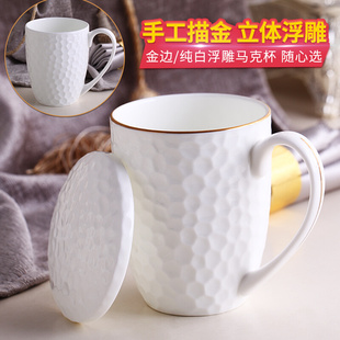 若岚骨瓷浮雕水杯马克杯陶瓷，杯子金边纯白办公家用喝水杯茶杯欧式