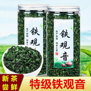 2023正宗安溪铁观音高山乌龙茶清香型秋茶罐装500g茶叶口粮茶47