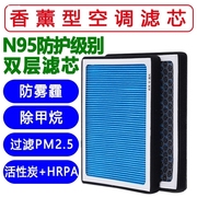 适用于现代悦动雅绅特活性炭，空调滤芯滤清器冷气格，汽车保养配件