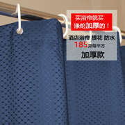 蓝色浴帘防水防霉浴室不透明窗帘可遮光卫生间隔断门帘浴帘布套装