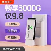 随身wifi移动无线wifi通用无限流量，路由器无线网随身宽带车载上网家用随时不限信号网络物联充电高速