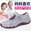 老北京布鞋女夏季透气中老年奶奶网鞋老人，健步鞋防滑软底妈妈凉鞋