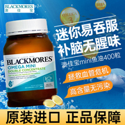 澳佳宝4倍dha深海鱼油记忆力学生增强高浓omega3倍鱼肝油保健品脑