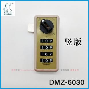 密码锁大拇指拨盘密码锁6030文件柜，铁皮柜配件