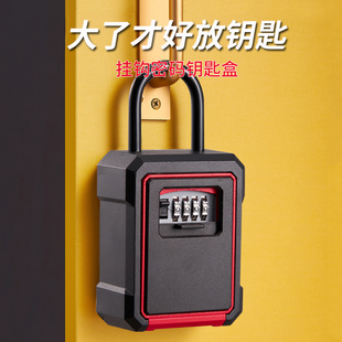 装修钥匙密码盒密码锁工地公司民宿防盗门猫眼锁小密码盒子装钥匙