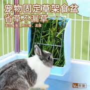 兔子草架防浪费防扒防打翻食盒龙猫荷兰猪豚鼠兔食盆兔碗外置草架