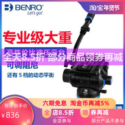 benro百诺液压阻尼云台s6npro，单反相机专业摄像机摄像拍视频录像