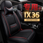 专用北京现代ix35座套23四季通用座椅套，21款全包坐垫汽车ix25坐套
