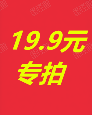 19.9非质量问题不退不换潮流时尚男女童运动鞋