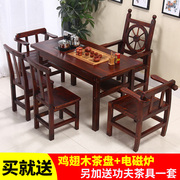 新中式功夫实木茶桌椅组合茶楼喝茶桌家用仿古桌茶台泡茶桌套装