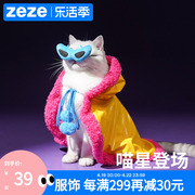 zeze明星披风春季外套宠物，衣服薄款透气可爱猫咪斗篷小型犬服饰