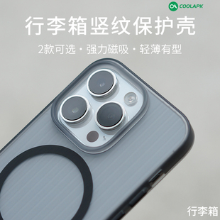 酷安酷品行李箱手机壳适用于iphone14pro透明磨砂简约全包，金属按键苹果13max超薄防摔磁吸光栅纹路保护套