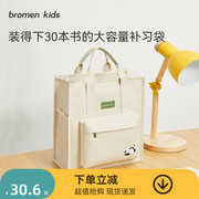 bromenkids学生手提袋男童手拎课包补习袋文件袋帆布袋美术文件手提袋作业收纳袋儿童补课包