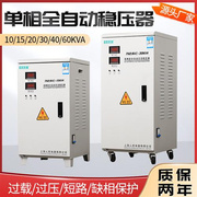 上海人民单相稳压器5kw10kw20kva304060kw超低压高精度空调电脑