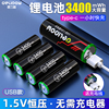 德力普5号充电锂电池USB1.5v大容量门锁手柄快充AAA五七号可充7号