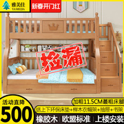 儿童上下床双层床子母成年大人，全实木多功能交错式，橡木两层高低床