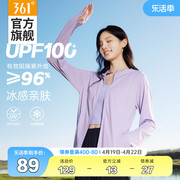 361冰冰凉2代防晒衣女2024夏季冰丝薄款外套户外防晒服登山皮肤衣