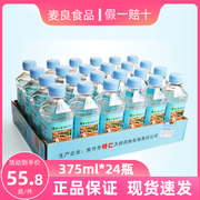 名仁苏打水整箱375ml*24瓶国产瓶装，饮料柠檬苏打水原味薄荷饮品
