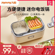 九阳电热饭盒可插电加热饭盒保温便当盒冬天办公室热饭菜神器