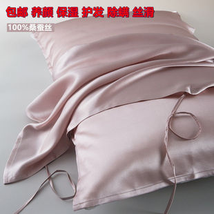 4025姆米重磅真丝，枕巾100%桑蚕丝丝绸枕头皮，美容护发透气助睡眠