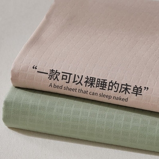华夫格床单单件水洗棉棉，纯色单被单(单被单，)枕套三件套学生宿舍双人