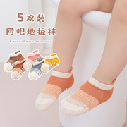 宝宝春夏袜子1-5岁室内婴儿学步地板袜休闲纯棉，夏季网袜点胶防滑
