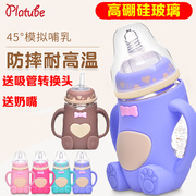 新生婴儿奶瓶玻璃宽口径，防爆企鹅弯头弧形，防摔胀气吸管保护套宝宝