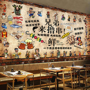 3d串串香烧烤店墙布壁画，餐厅餐饮背景，墙纸复古火锅撸串壁纸无纺布
