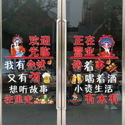 创意餐厅饭店玻璃门贴纸火锅烧烤撸串小吃店橱窗布置装饰广告贴画