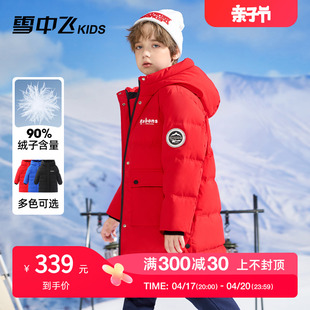 雪中飞kids童装儿童羽绒服2023男童，中大童字母，印花女童长款羽绒服