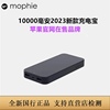 mophie便携式pd快充10000毫安充电宝适用于苹果iphone15p移动电源