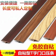 强化复合木地板扣条平压条，过桥隔断收边条铜条压条双边接缝收口条