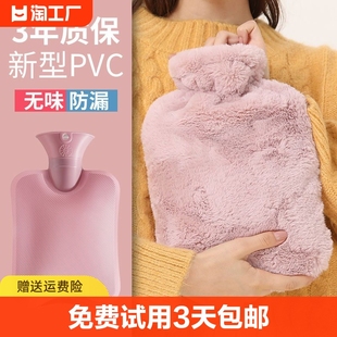 热水袋pvc暖水袋灌水袋，防爆暖手宝暖宝宝毛绒，学生保温注水温暖
