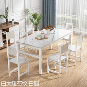 现代小户型46人简约家用简易餐桌椅吃饭桌长方形快餐饭店餐桌组合