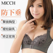 进口台湾micch胸托胸外扩矫正胸型聚拢上托收副乳预防下垂内衣女