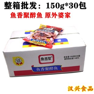 原外婆家鱼香聚大醉鱼干150g*30袋 绍兴特产 饭店冷盘用 整箱出售