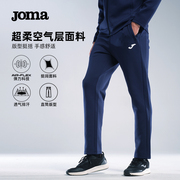 Joma针织训练直筒长裤男拉链口袋户外跑步健身运动休闲裤子