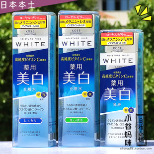 日本kose高丝温和保湿美白淡斑化妆水乳液，面霜55g蜂王浆胶原蛋白