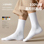 袜子男纯棉中筒袜春秋，100%防臭吸汗白色运动长袜，薄款男士长袜