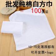 100条装全棉白色小方巾，一次性超细纤维毛巾洗浴宾馆不掉毛