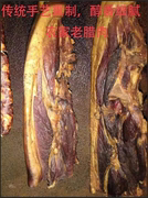四川腊肉宝兴特产高山农家纯粮食土猪柴火腊肉二肉大腿肉烟熏
