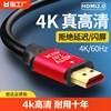 hdmi高清线连接2.0显示器屏电脑电视机顶盒4k视频8k数据高刷屏蔽