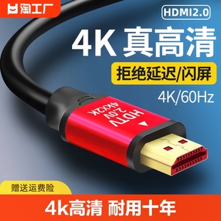 hdmi高清线连接2.0显示器，屏电脑电视，机顶盒4k视频8k数据高刷屏蔽