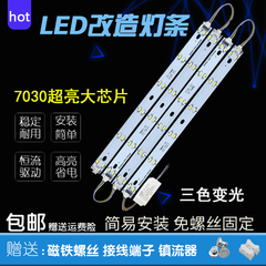 LED灯盘吸顶灯管32/39.5/49.5cm灯条灯板三色变光LED贴片光源灯芯