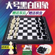 国际象棋小学生儿童西洋棋金银子带磁性比赛专用高档便携黑白棋盘